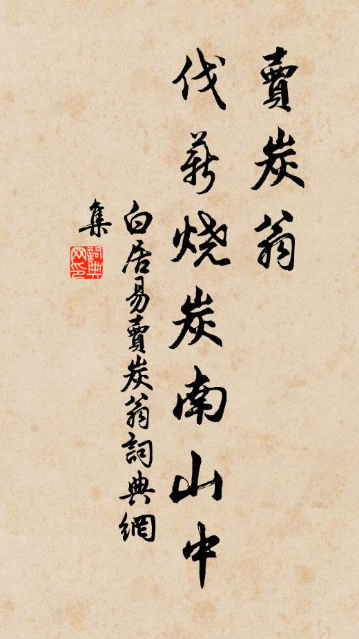 漫想素妝嫌粉涴，須憐青子著枝酸 詩詞名句