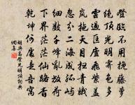 近市銅章泊近郊,炯無塵慮掛秋毫 詩詞名句