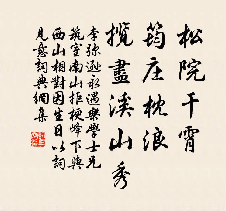 丈夫雖耿介,遠別多苦顏 詩詞名句