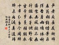 程申叔來備言近況因與之飲原文_程申叔來備言近況因與之飲的賞析_古詩文