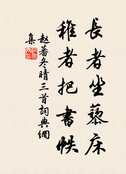 要識放翁頑鈍處,胸中七澤著猶寬 詩詞名句