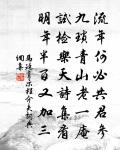 步迴廊、懶入香閨,暗落淚珠滿面,誰人知我,為伊成病 詩詞名句