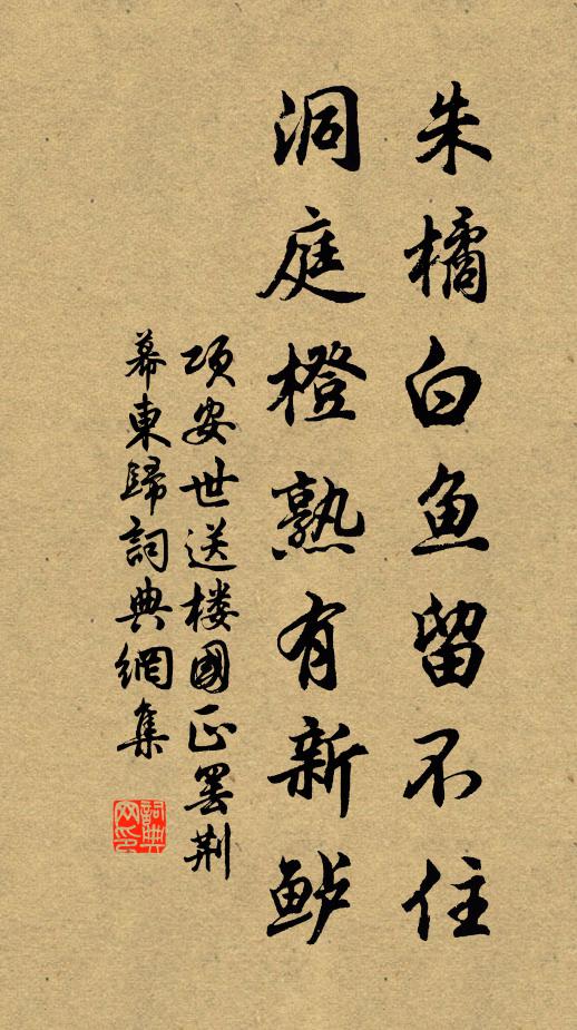 纖腰裊裊不任衣 詩詞名句