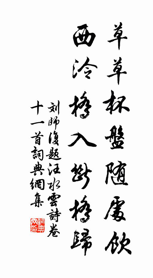 清平官系金呿嵯,求天叩地持雙珙 詩詞名句