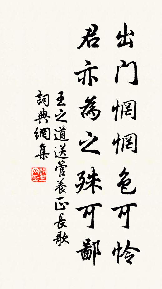 綠衣一秋荷，而能脫塵鞅 詩詞名句