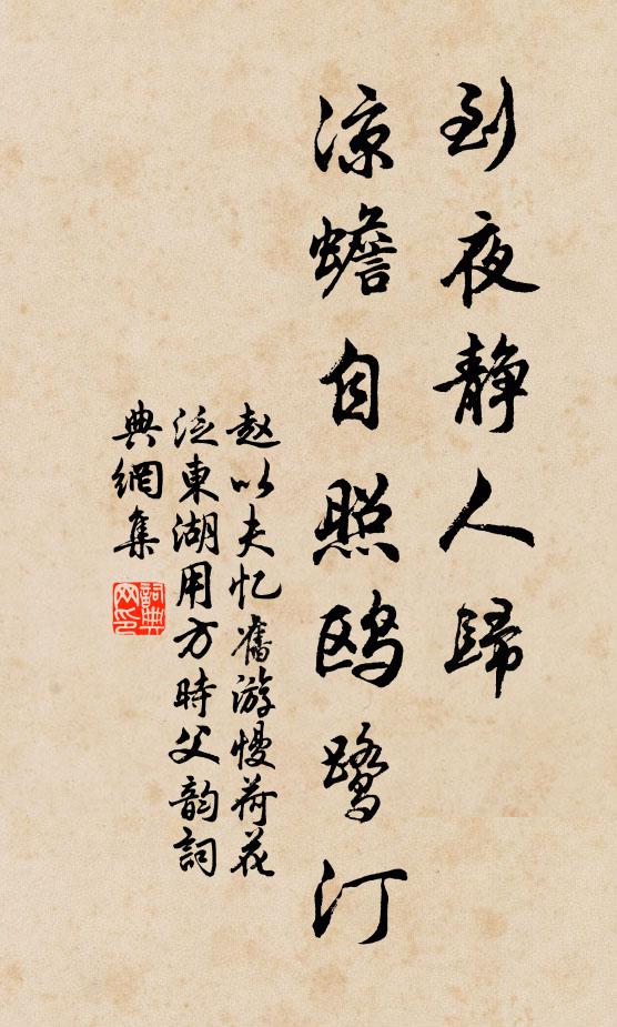 流景寧我貰，用志可不勤 詩詞名句