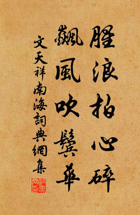 冰澌片斷水光浮，柳線和柔風力軟 詩詞名句