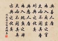 千層石樹遙行路，一帶山田放水聲。 詩詞名句