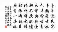 素娥閱盡今和古 詩詞名句