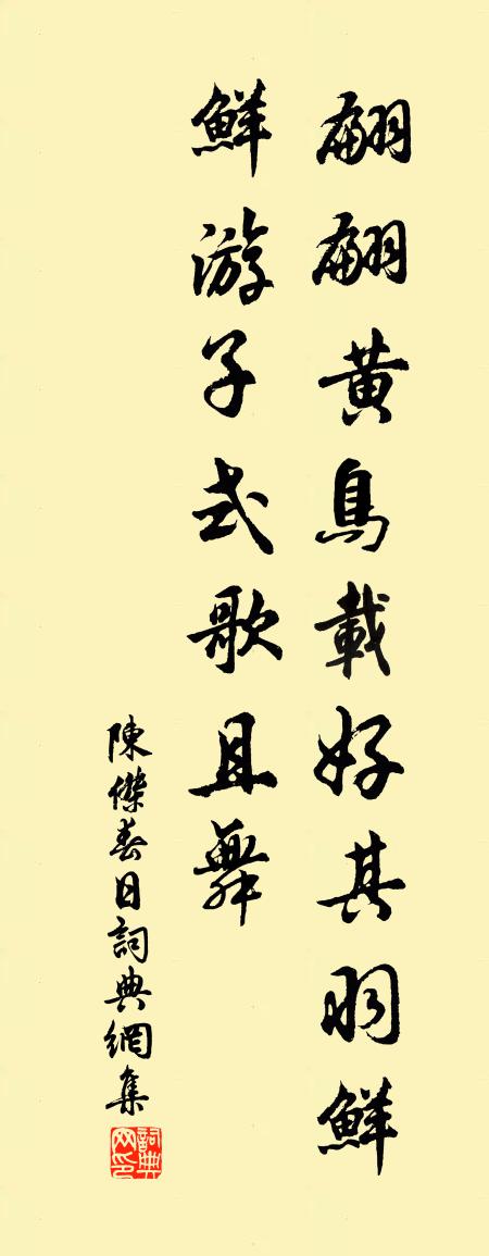 陳杰春日書法作品欣賞