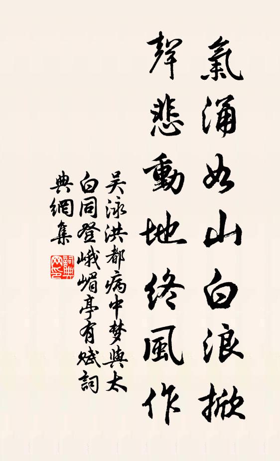 意愜恩偏厚，名新寵更崇 詩詞名句