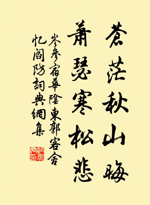 野火明秋渚，山鍾出寺煙 詩詞名句