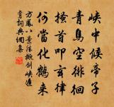 大曆年浙東聯唱集·松花壇茶宴聯句(元本不注名姓於聯句下)原文_大曆年浙東聯唱集·松花壇茶宴聯句(元本不注名姓於聯句下)的賞析_古詩文