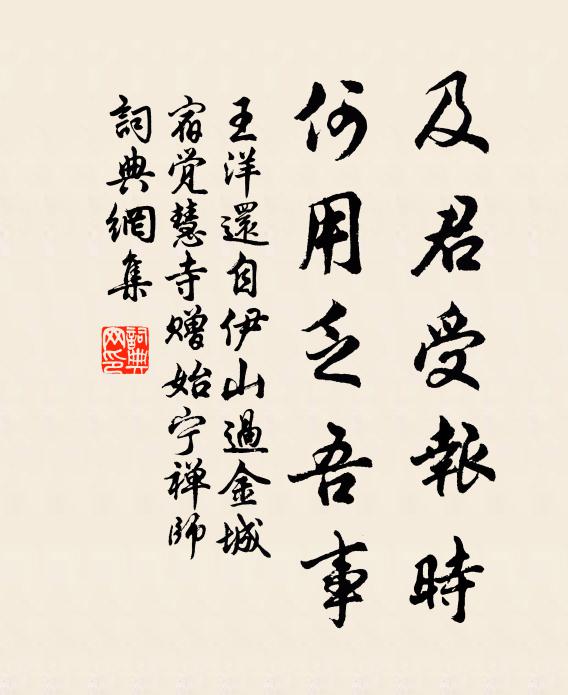 平明已報百吏散,半日來陪二子閒 詩詞名句