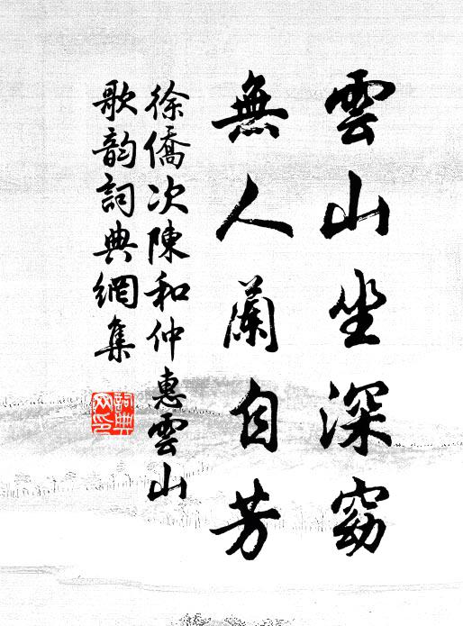 禮既行兮，厥位孔安 詩詞名句