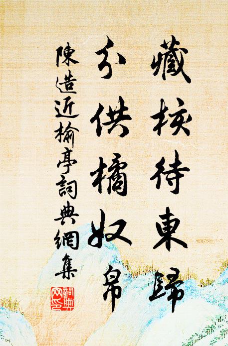 妙哉兩篇詩,洗我千結腸 詩詞名句