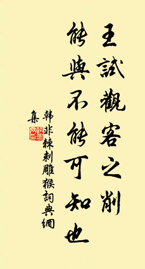 解沖衡岳雪，寧問海棠春 詩詞名句