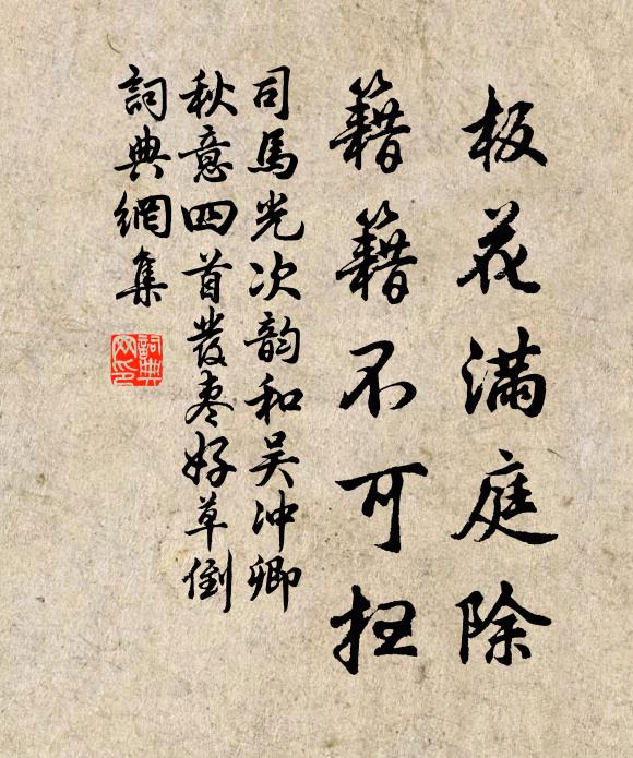 潛珍懷寶衣藍縷,見之每輒驚成呿 詩詞名句