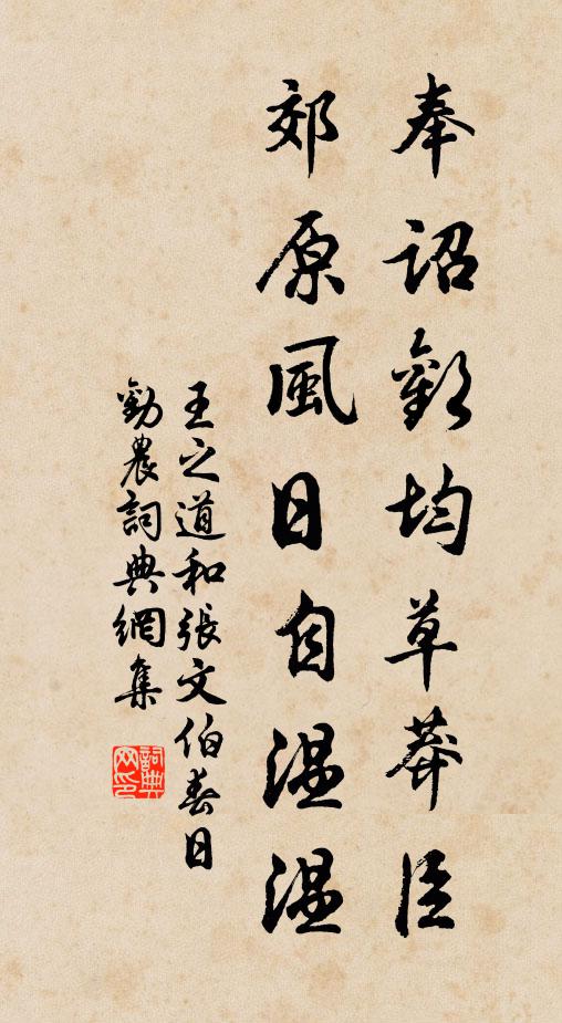 誰遣同衾又分手，不如行路本無情 詩詞名句