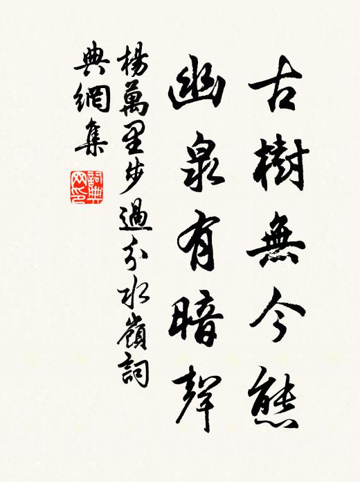 我行晝錦坊,老檜欺眼碧 詩詞名句