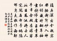 煙火誰家寒食禁，簪裾那復麗人行 詩詞名句