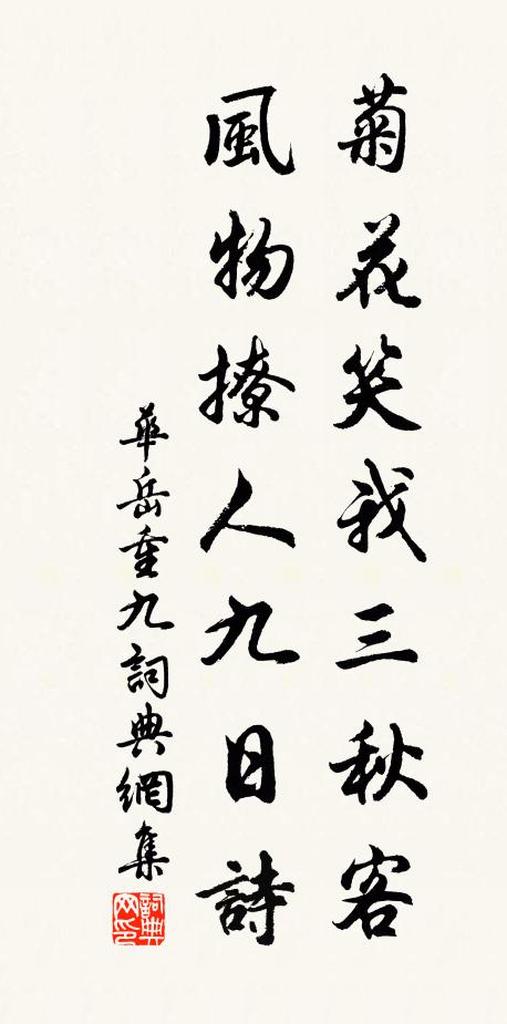 嘗新一晌廑民計,又是瞻斯課種時 詩詞名句