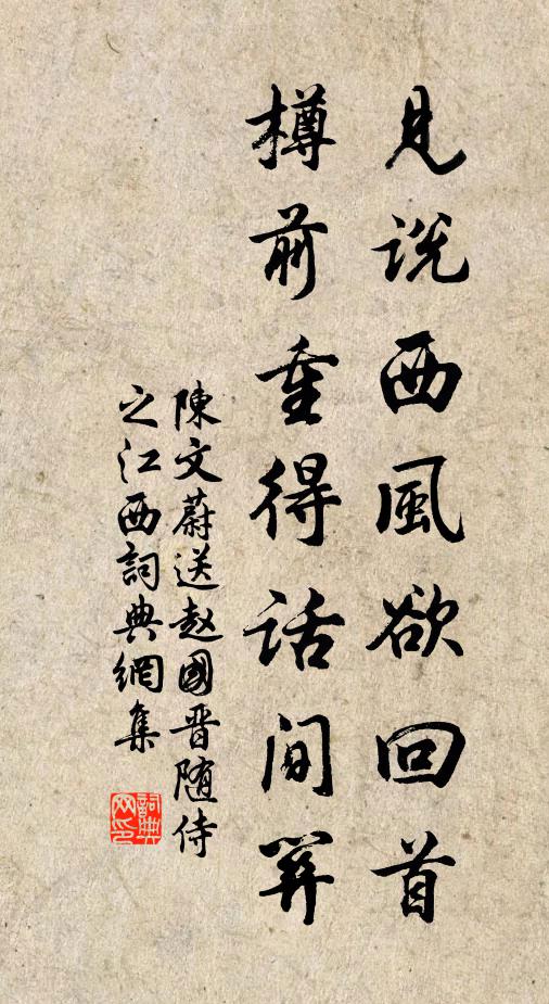 戒慎恐懼傳,源流獨也正 詩詞名句