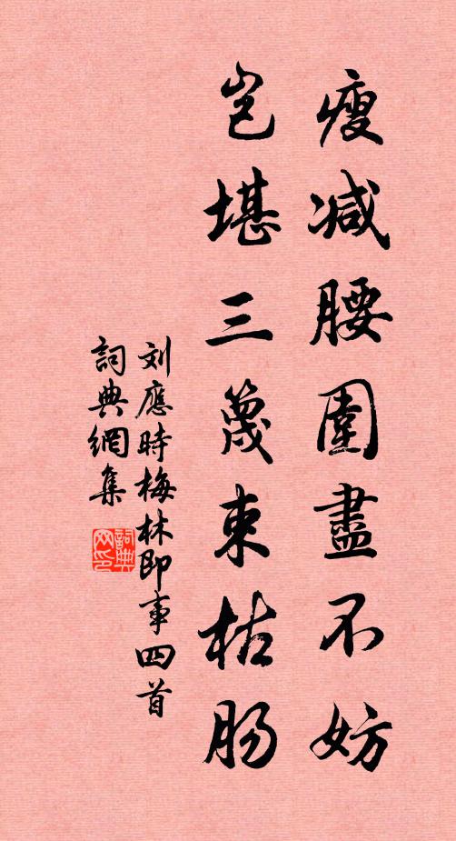 短步趨遠道,心健力不充 詩詞名句