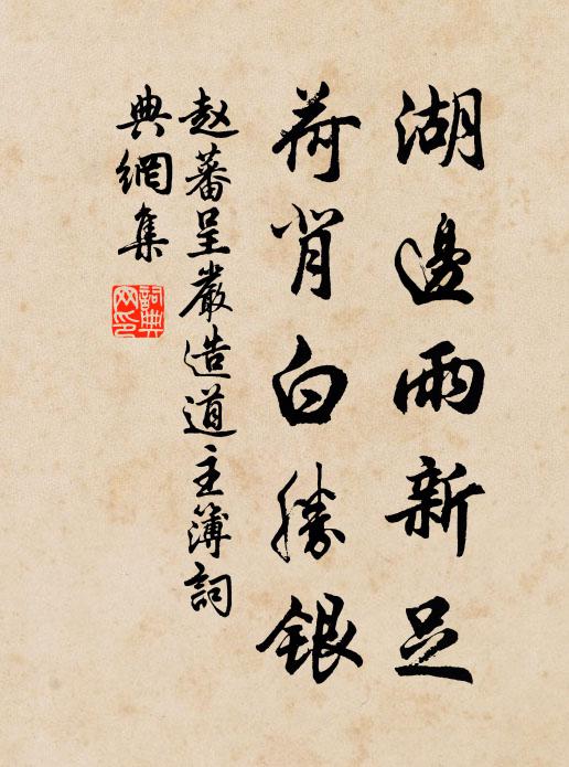 明如日，黑如漆 詩詞名句