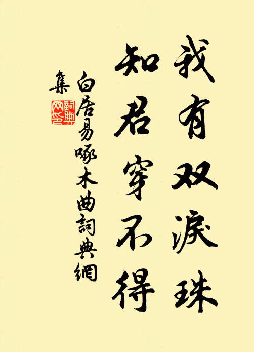 酸寒仰鼻息,飛走受指呼 詩詞名句