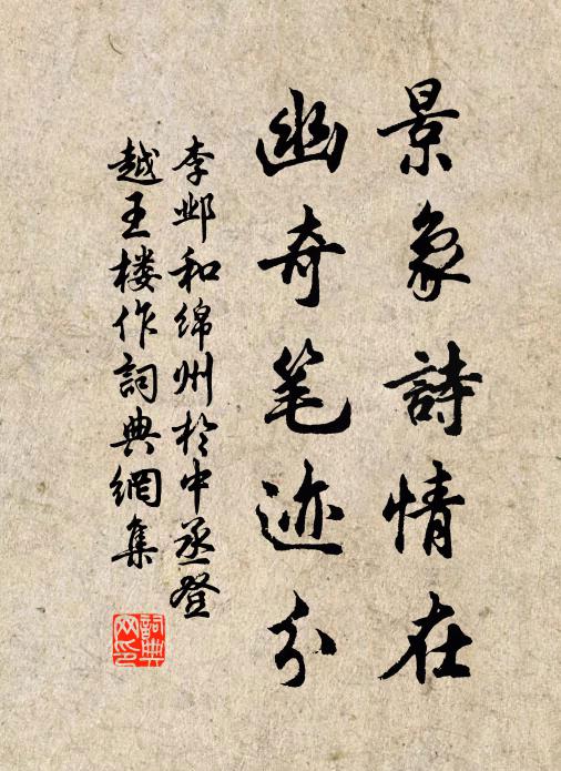 翡翠通簾影，琉璃瑩殿扉 詩詞名句