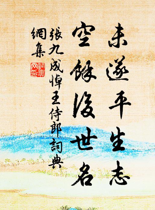 滄江亭上極綢繆，況復蘭階吒勝游 詩詞名句