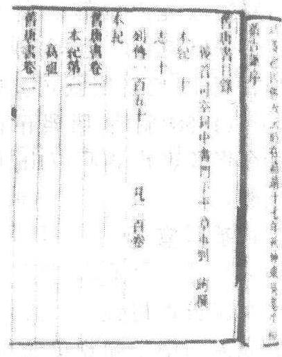 舊唐書_舊唐書介紹_歷史知識