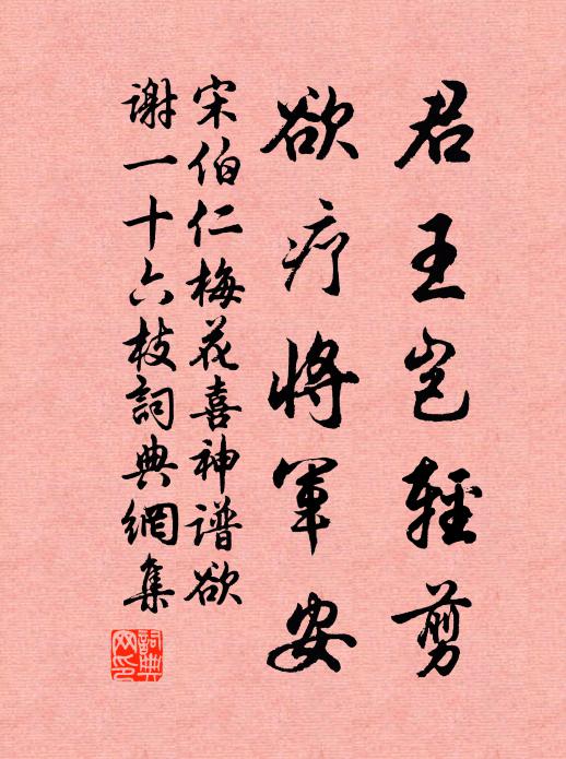 殷勤照我一杯殘 詩詞名句