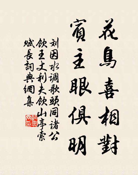 松陰長匝地，塔穎欲鑽天 詩詞名句