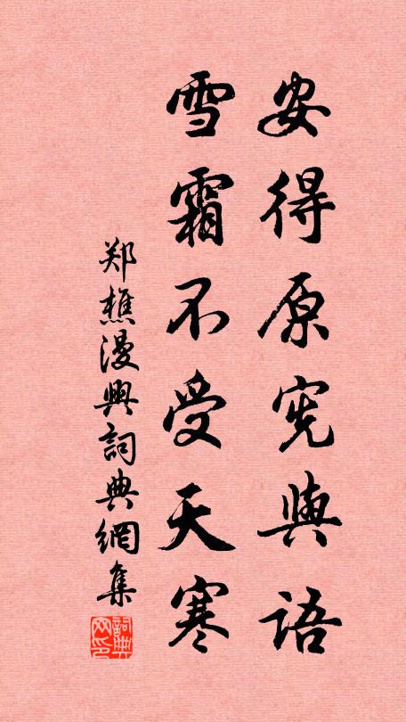 君家四壁如相如，卷藏天祿吞石渠 詩詞名句
