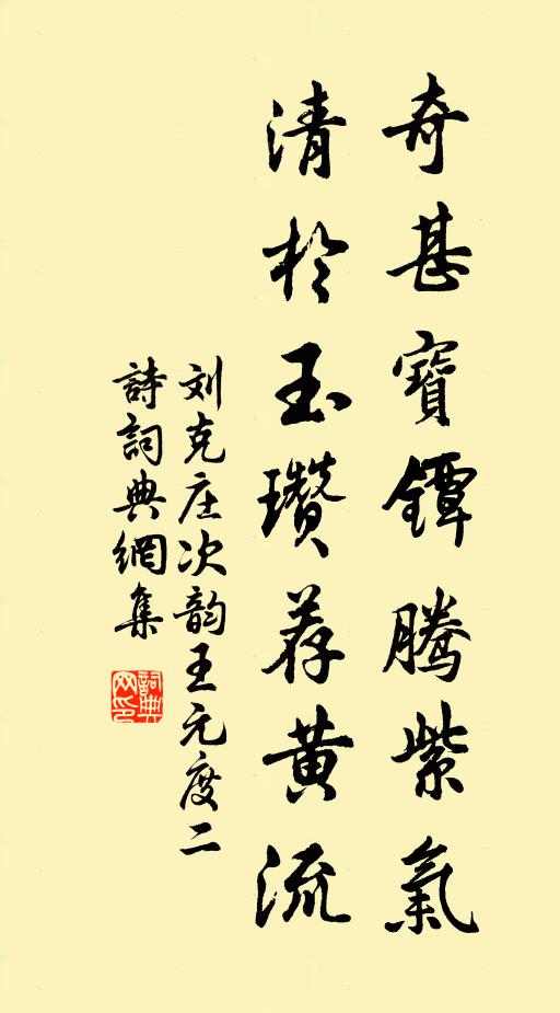 投策謝歸途，世緣從此遣 詩詞名句