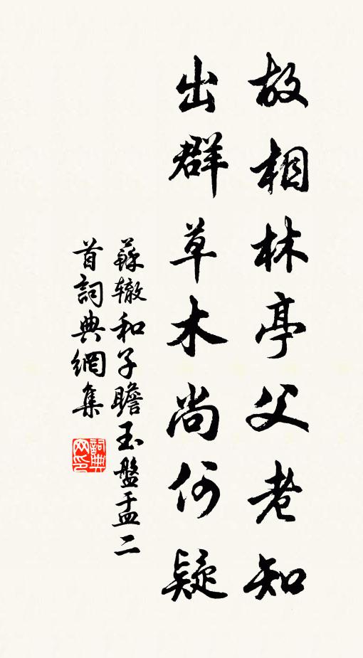 小舟艤兩三,人已鵝雁集 詩詞名句