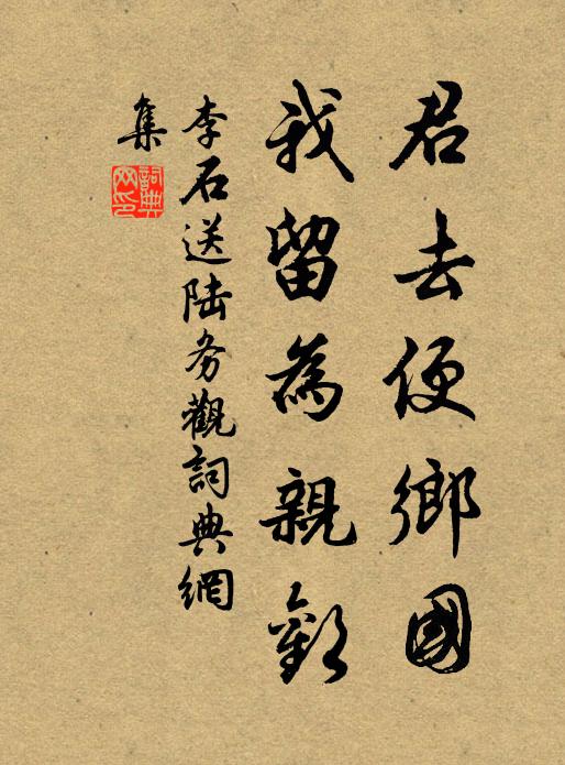 無多酌我先有言，須識次公為惡客 詩詞名句