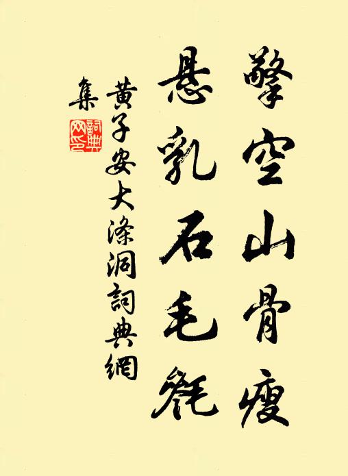 轔轔翟略八鑾鳴,佐餕瑤池奉玉觥 詩詞名句