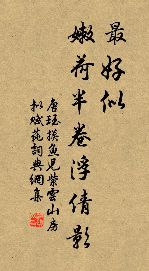 禮均孝慈,樂合韶武 詩詞名句