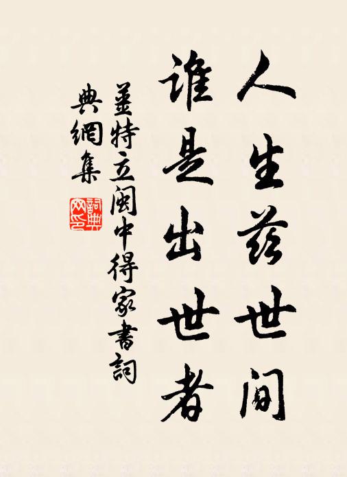 大千沙界，一舉全收 詩詞名句