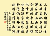 連年困饑饉，此際庶和熟 詩詞名句