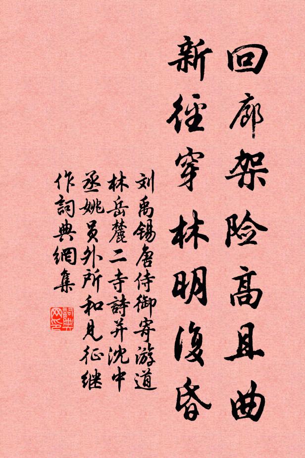 穀雨風前,占淑景、名花獨秀 詩詞名句