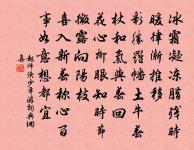 豈是人間偏好異,暮年難復作沉浮 詩詞名句