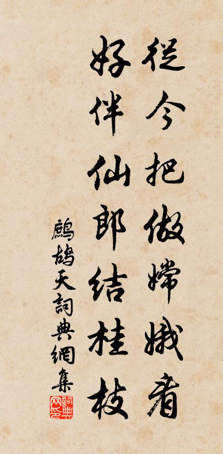 殘枝莫折離亭柳 詩詞名句