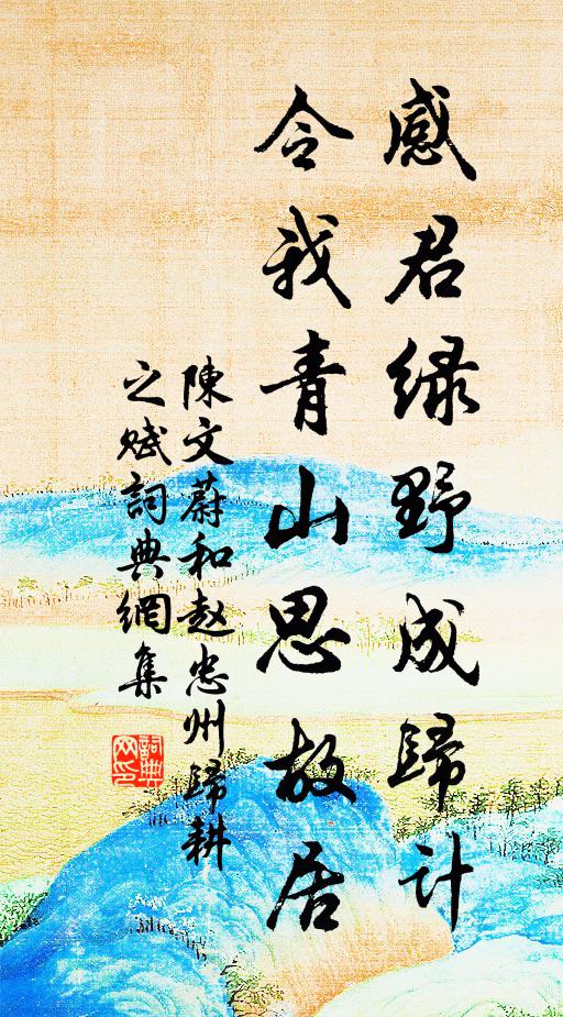 最憐小女太憨生 詩詞名句