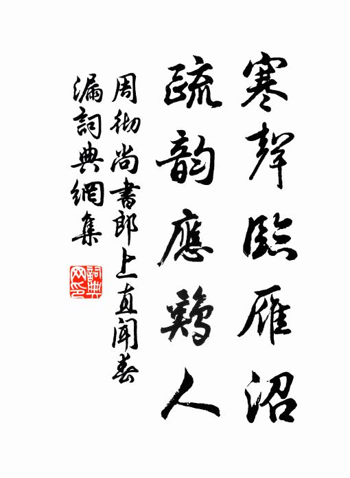 式觀且游,從予一人 詩詞名句