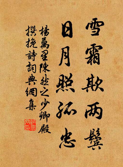 邇英兩講煩箴砭，文德三麻待播敷 詩詞名句