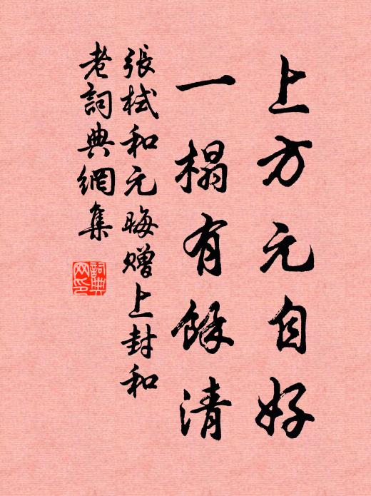 俄然生臂股，去尾登泥塗 詩詞名句